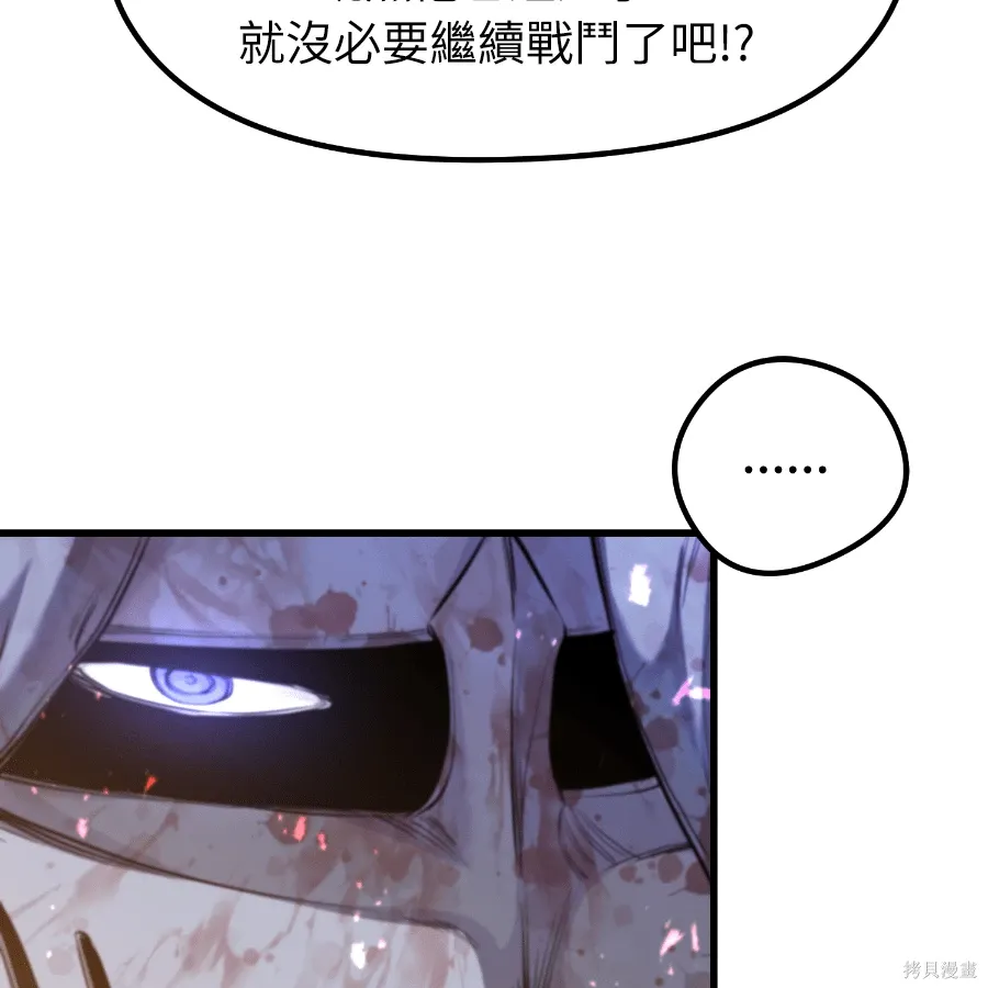 第77话 第78页