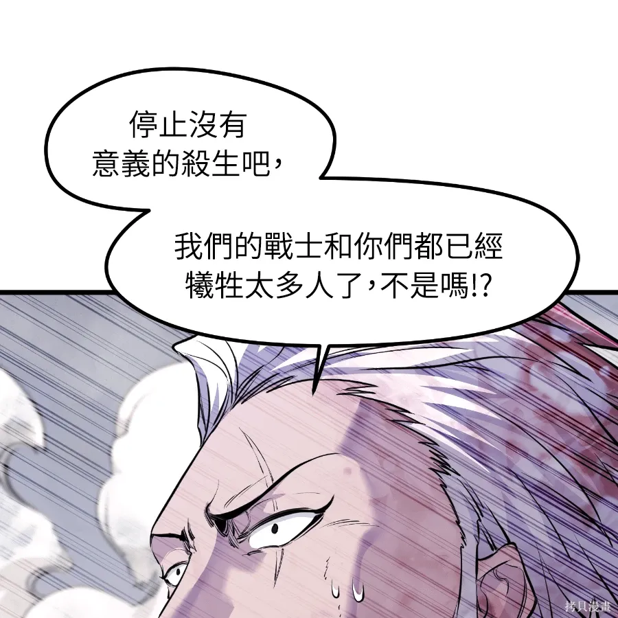 第77话 第81页