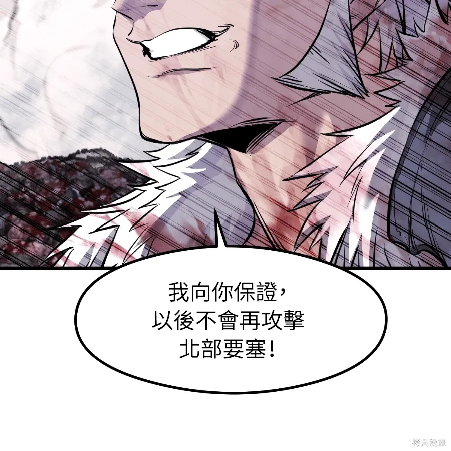 第77话 第82页