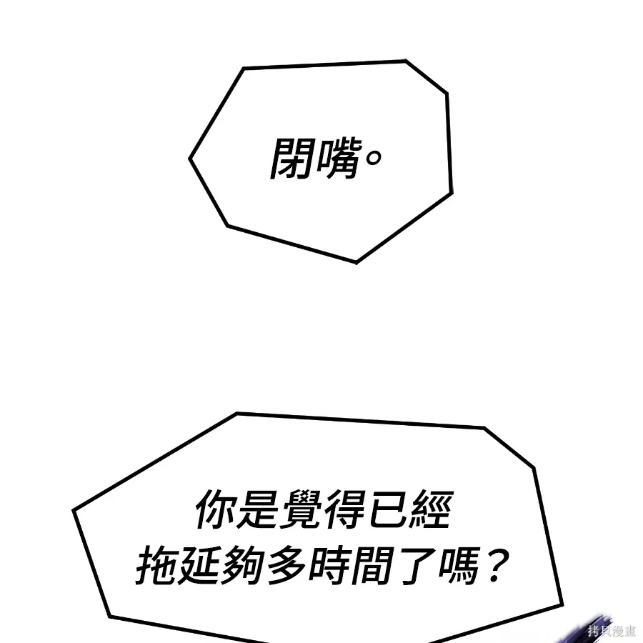 第77话 第83页