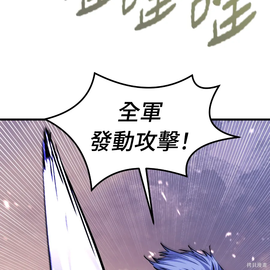 第77话 第106页