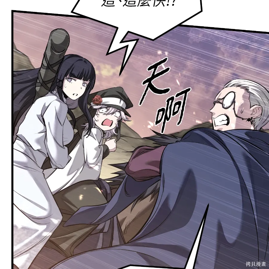 第77话 第109页