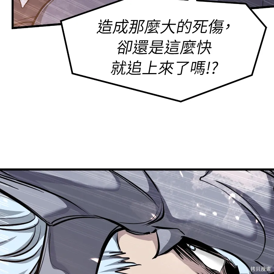 第77话 第110页
