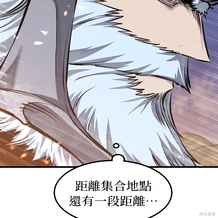 第77话 第111页