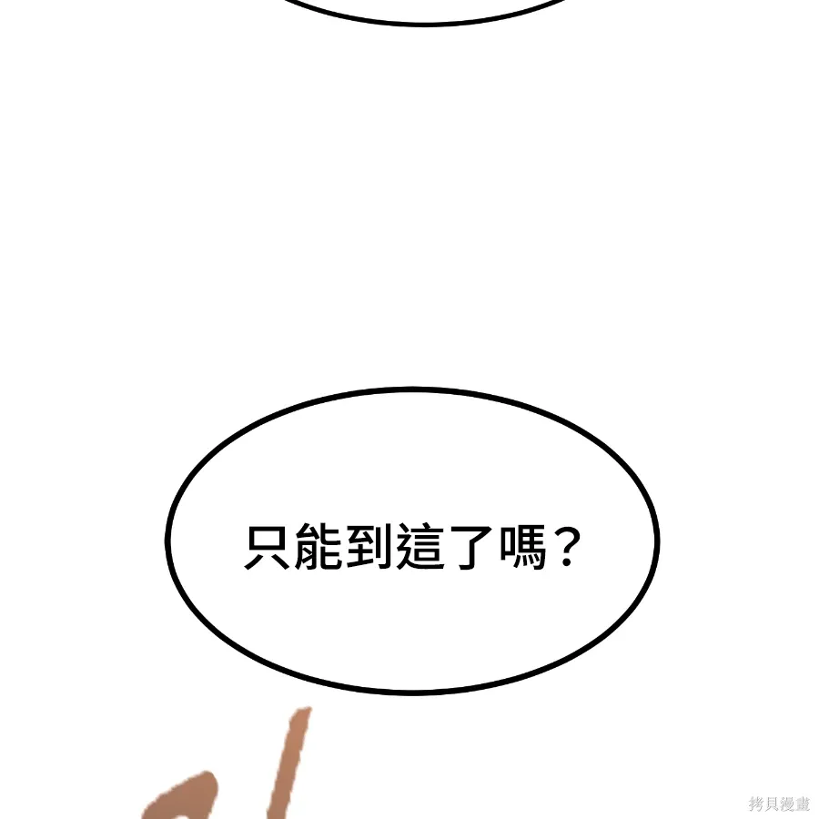 第77话 第112页