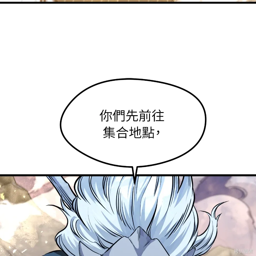 第77话 第115页
