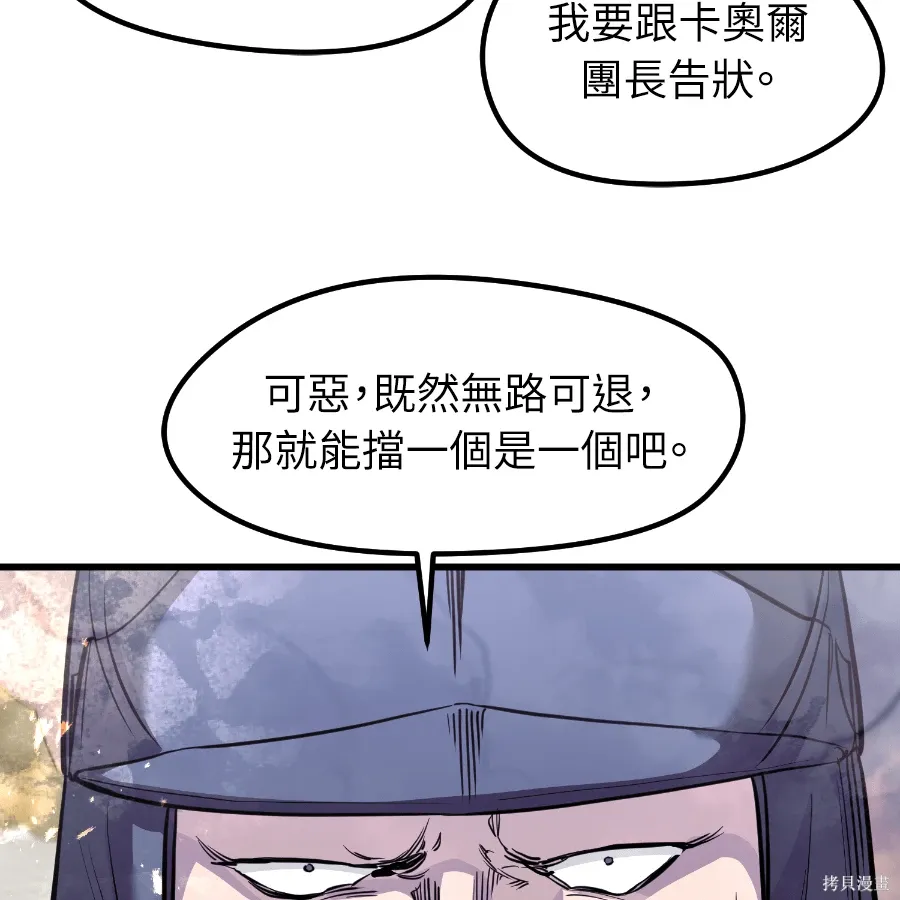 第77话 第127页