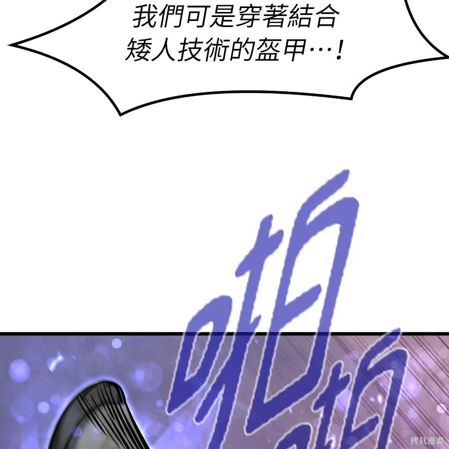 第77话 第160页