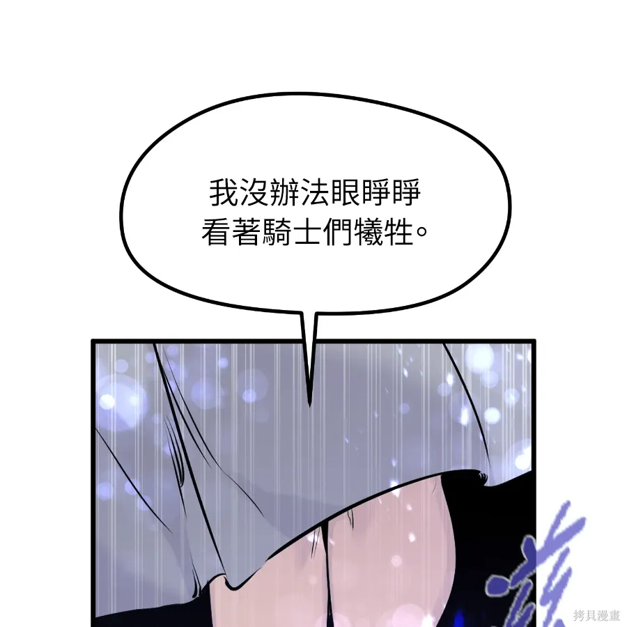 第77话 第167页