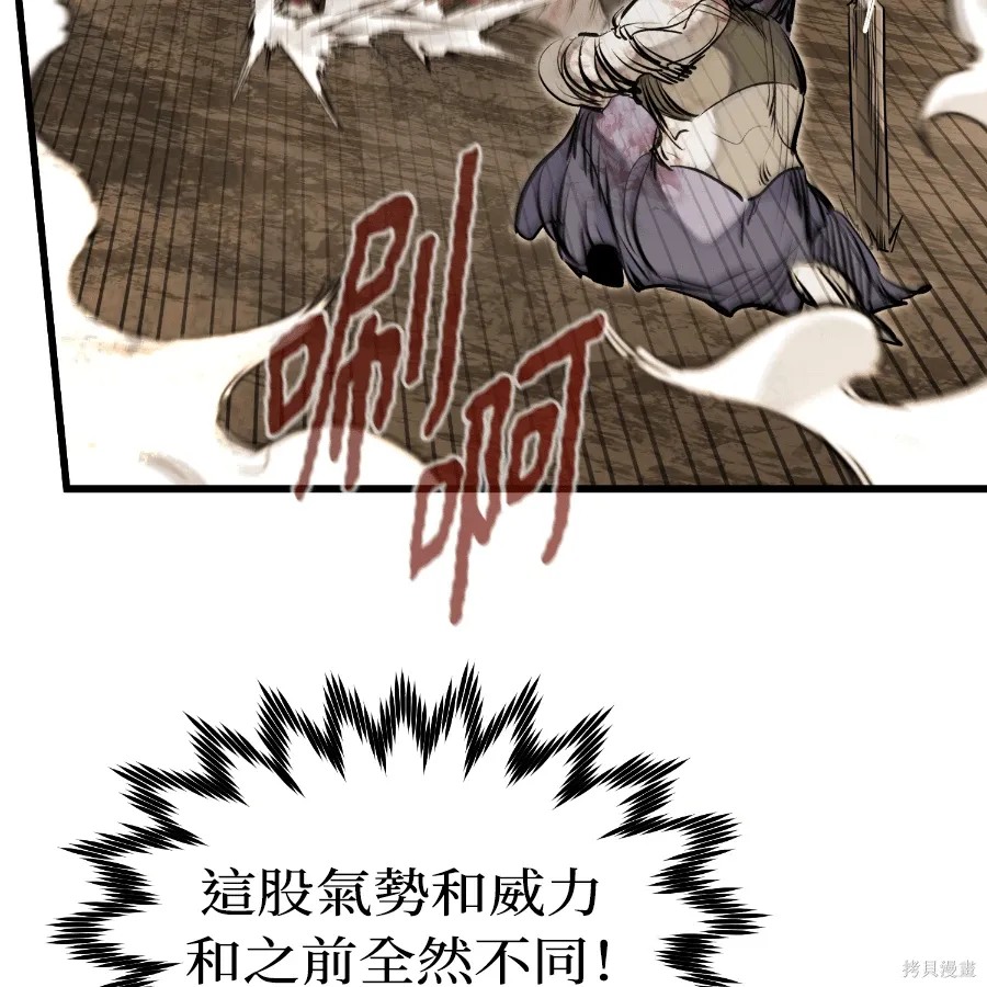 第78话 第27页