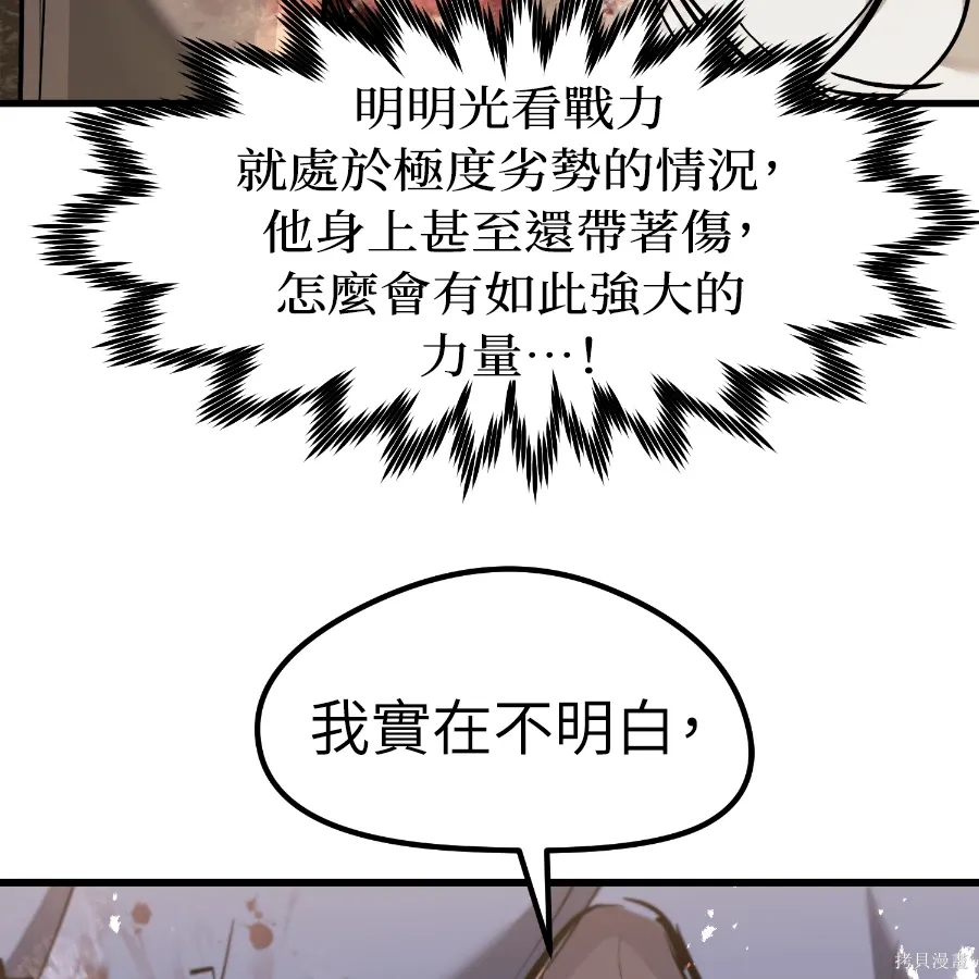 第78话 第29页