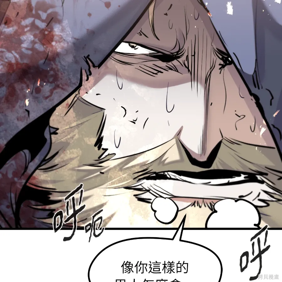 第78话 第30页