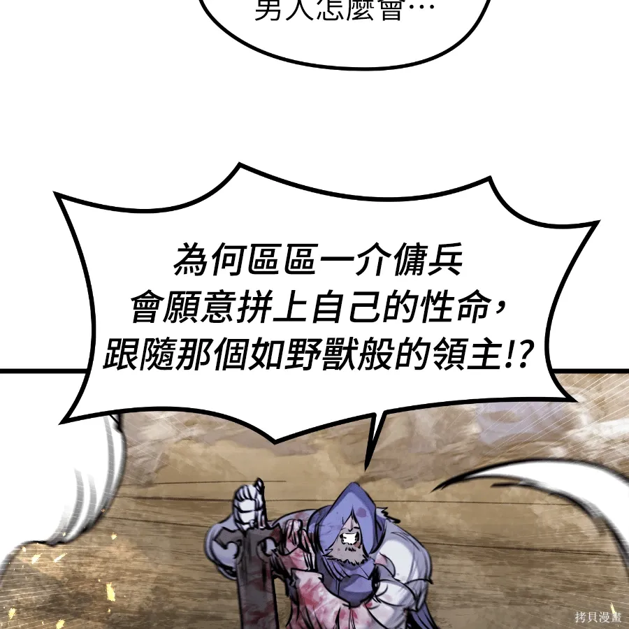 第78话 第31页