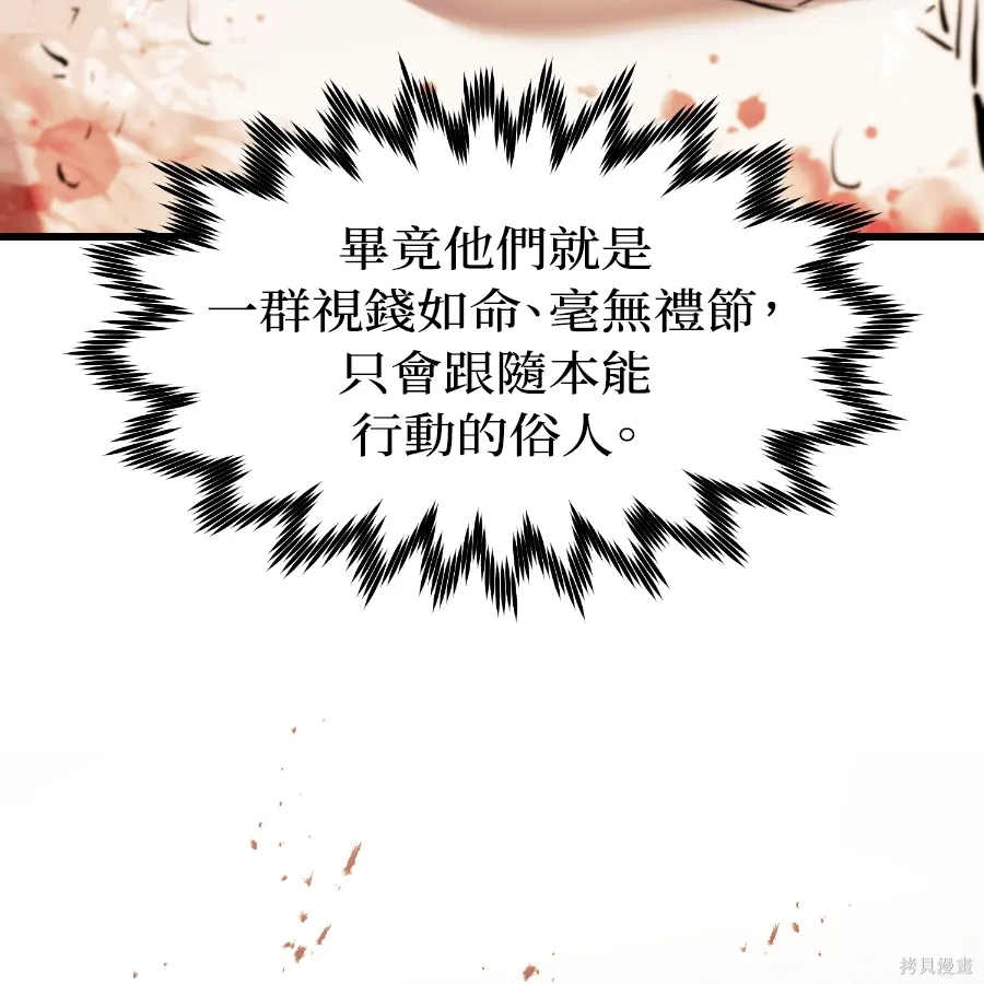 第78话 第42页