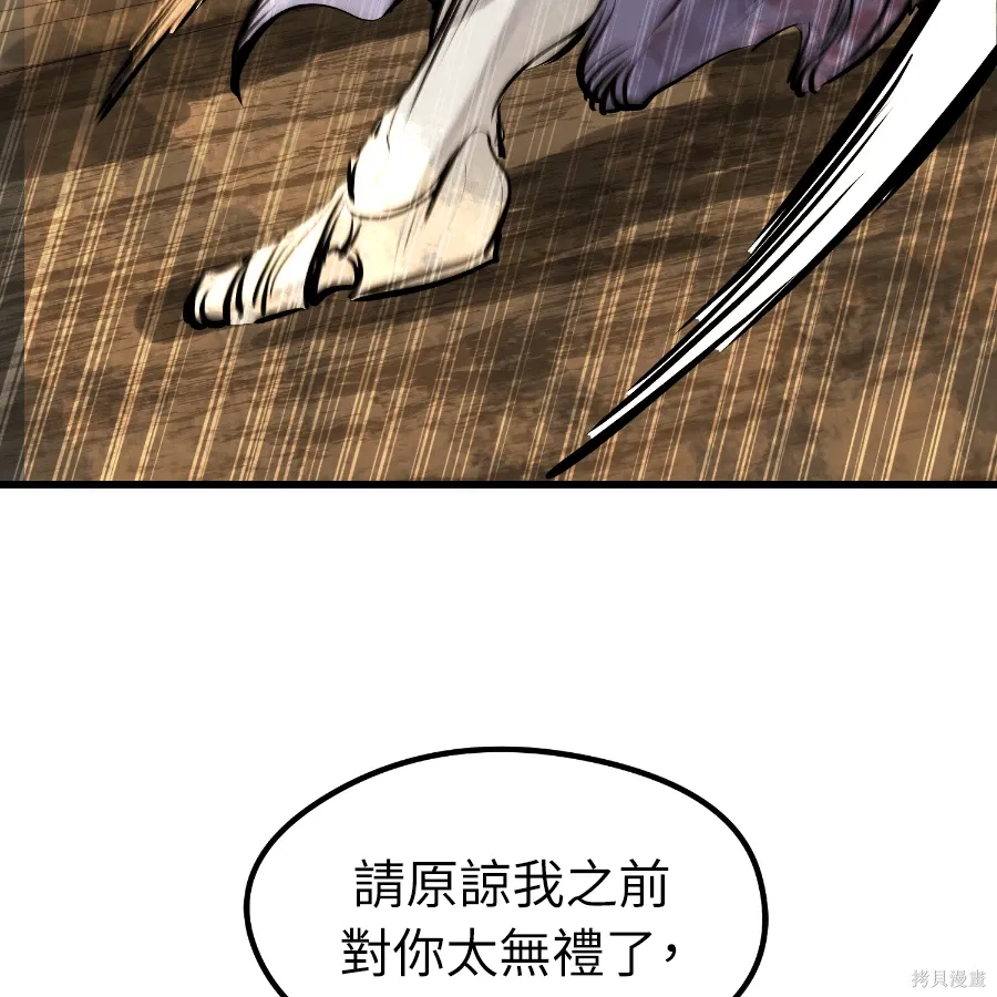 第78话 第54页