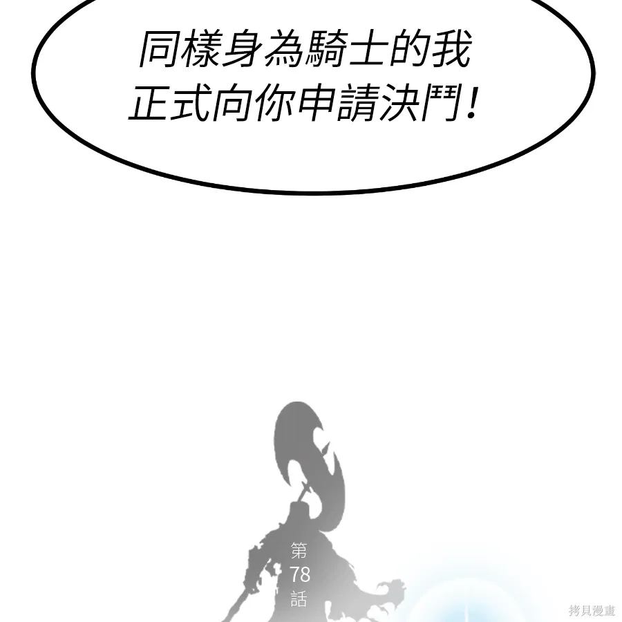 第78话 第59页