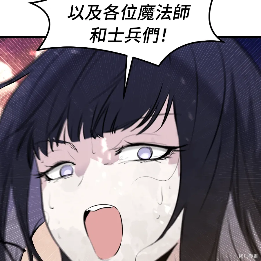 第78话 第67页