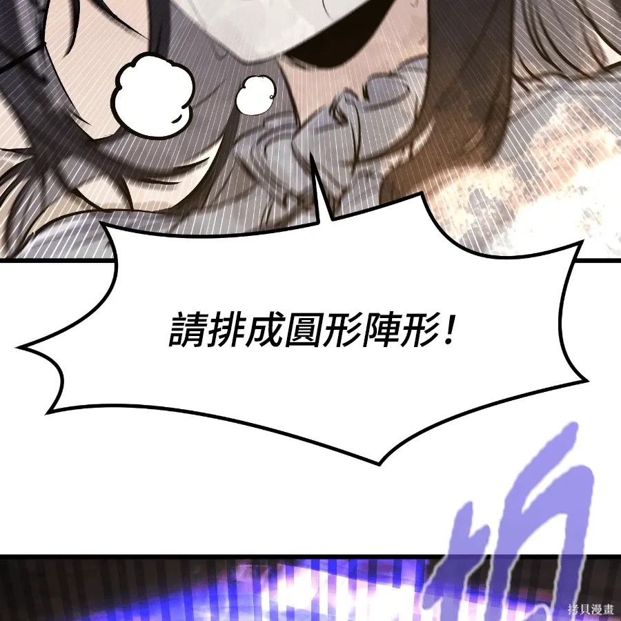 第78话 第68页