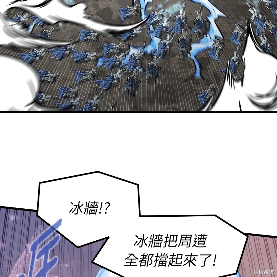 第78话 第73页