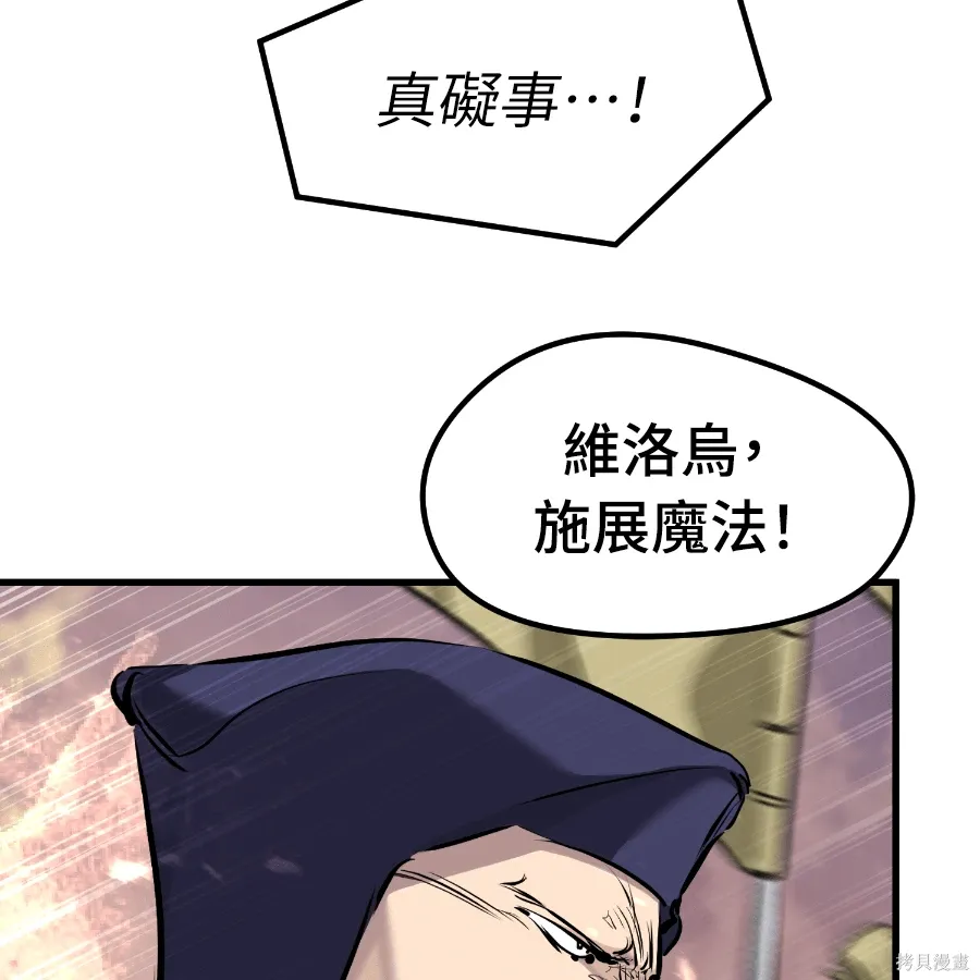 第78话 第77页