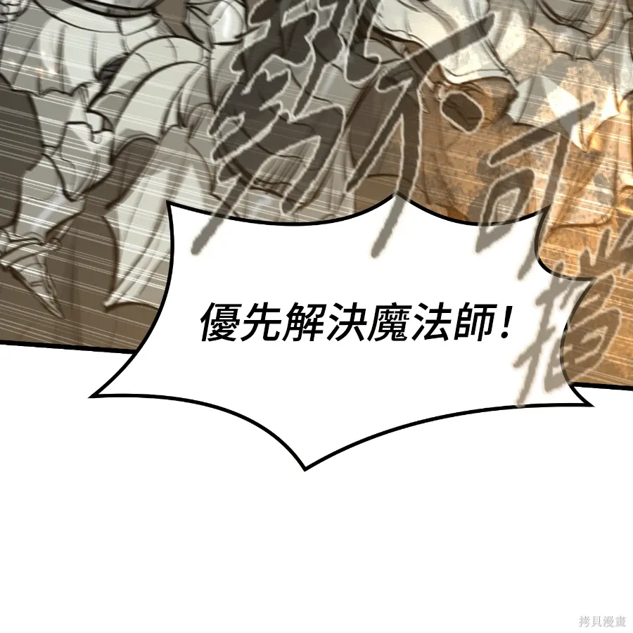 第78话 第80页