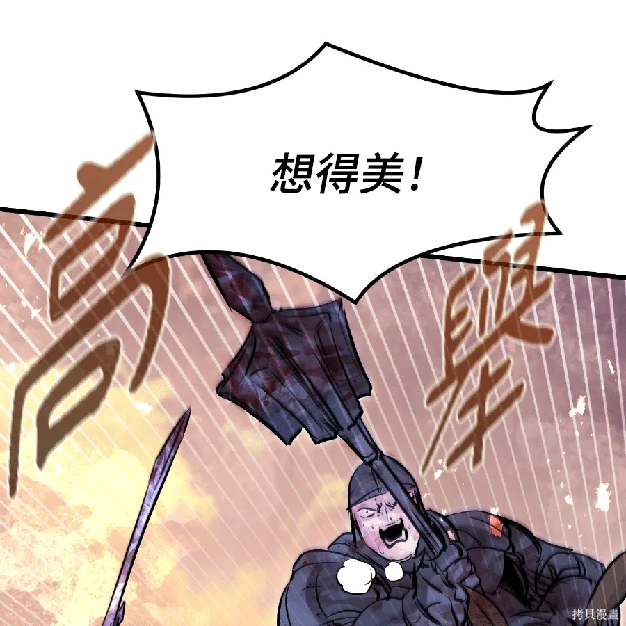 第78话 第81页