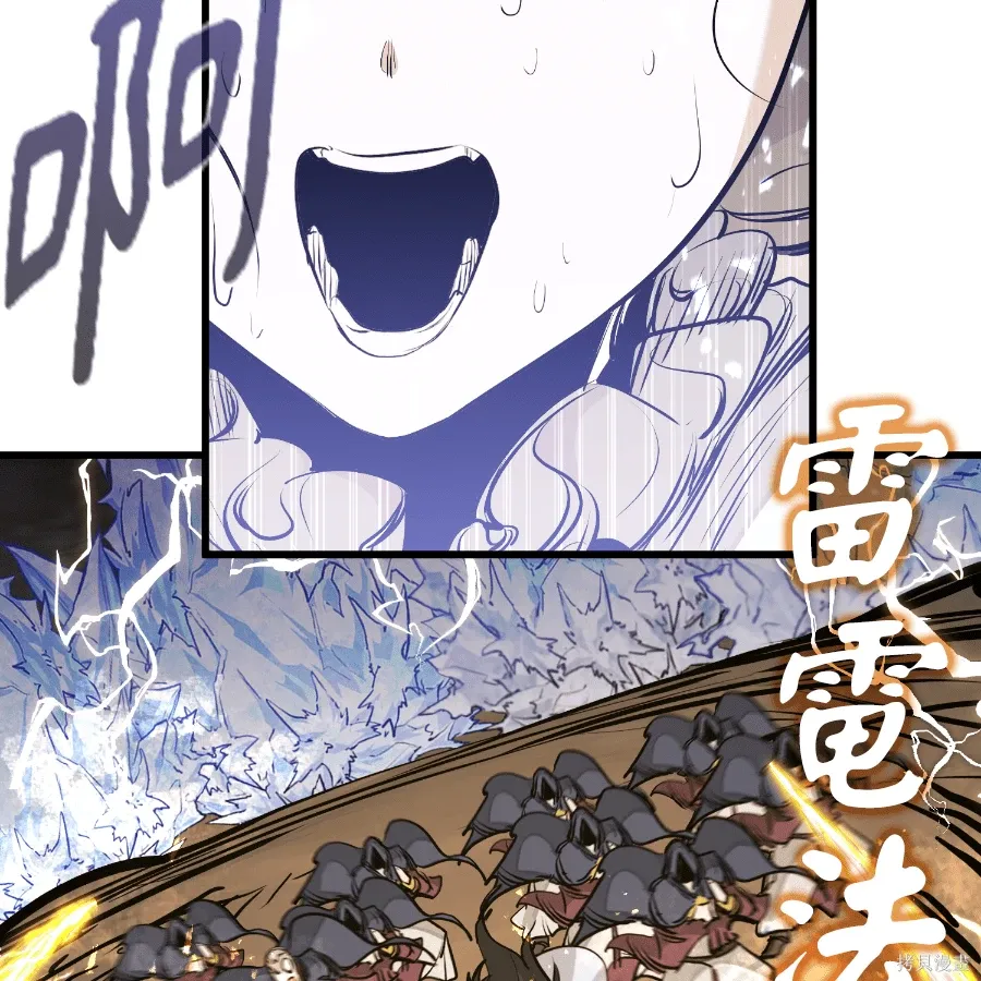 第78话 第90页