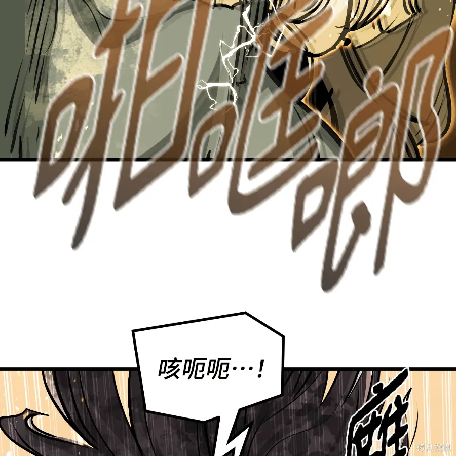 第78话 第93页