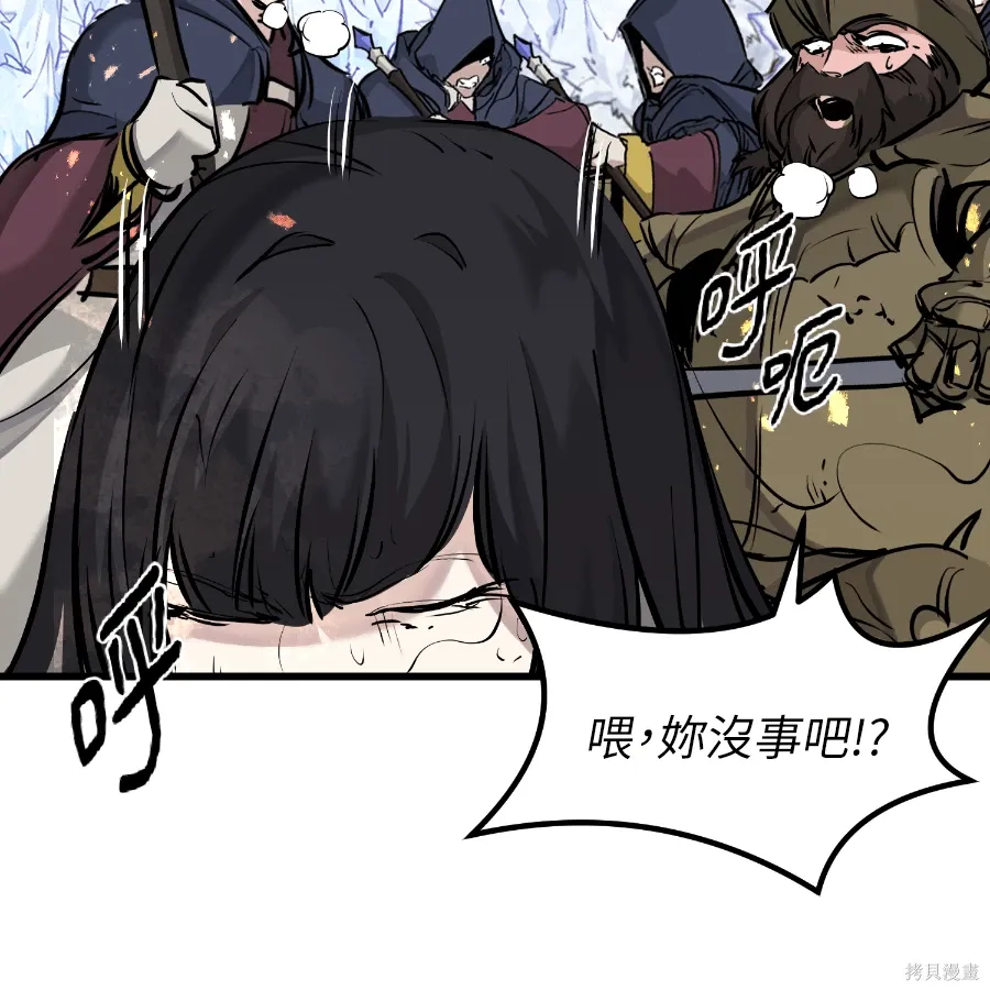 第78话 第96页