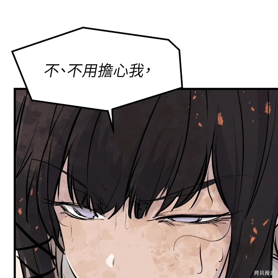 第78话 第97页
