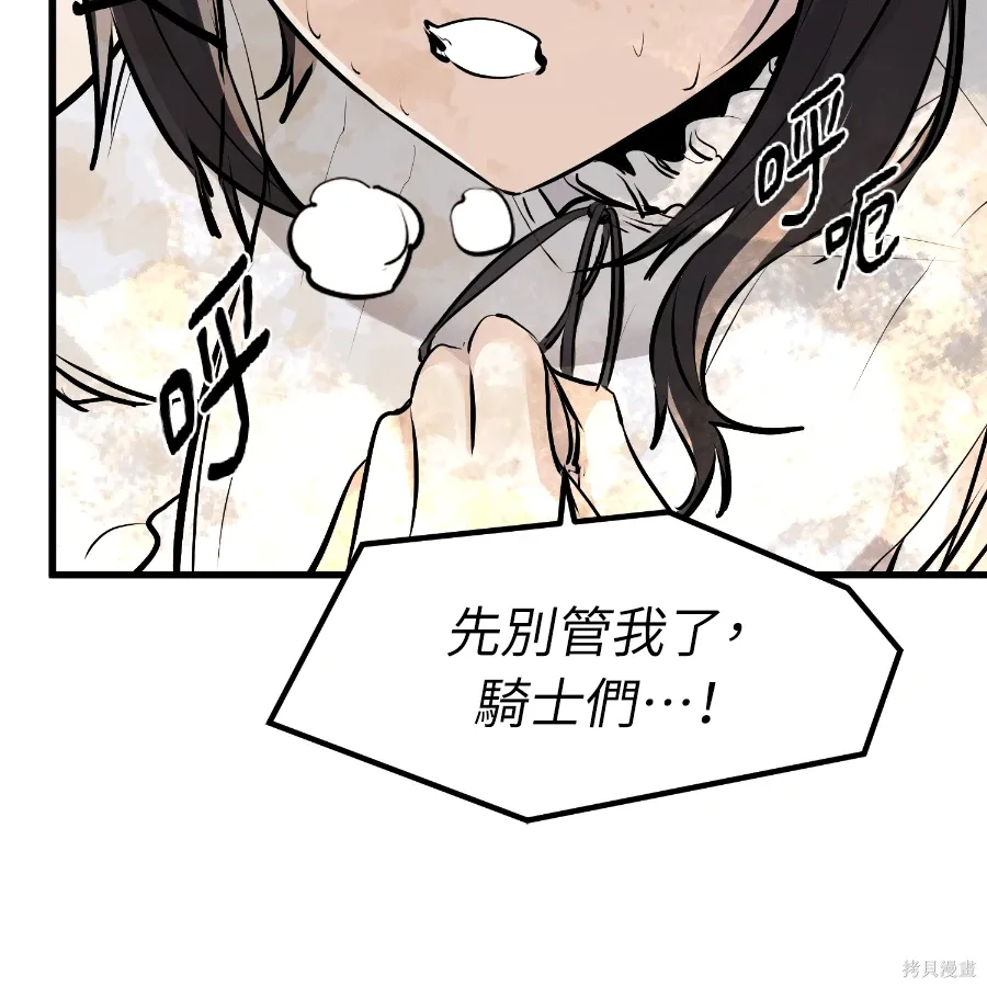 第78话 第98页