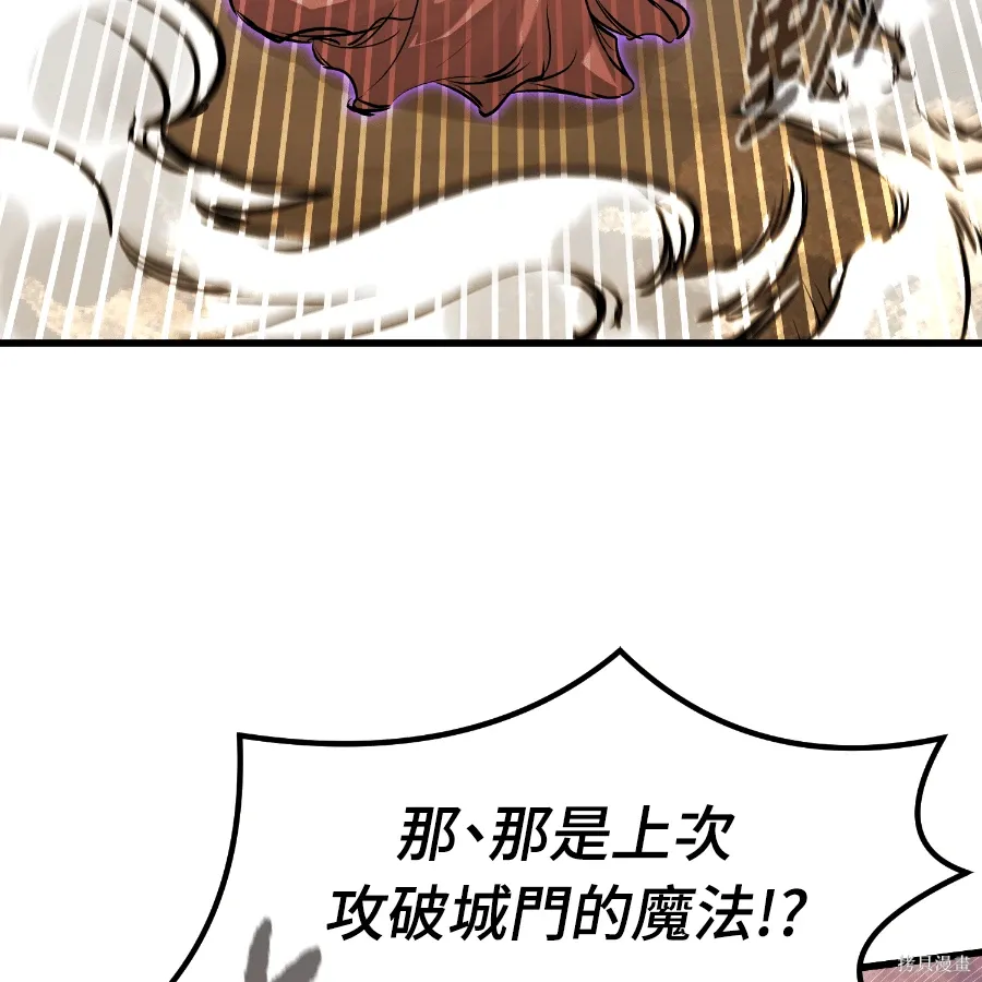 第78话 第105页