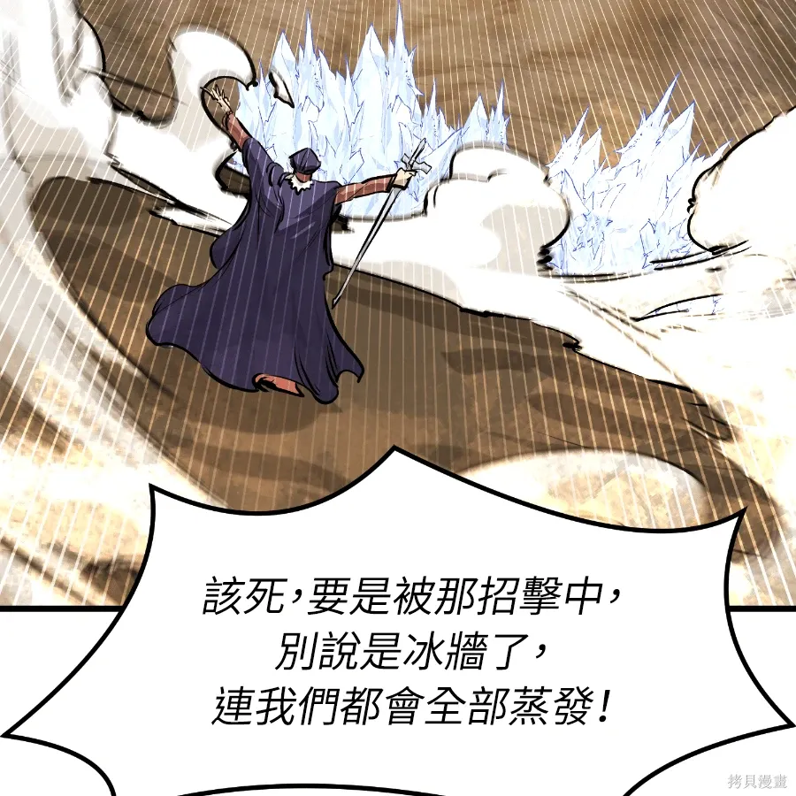 第78话 第107页