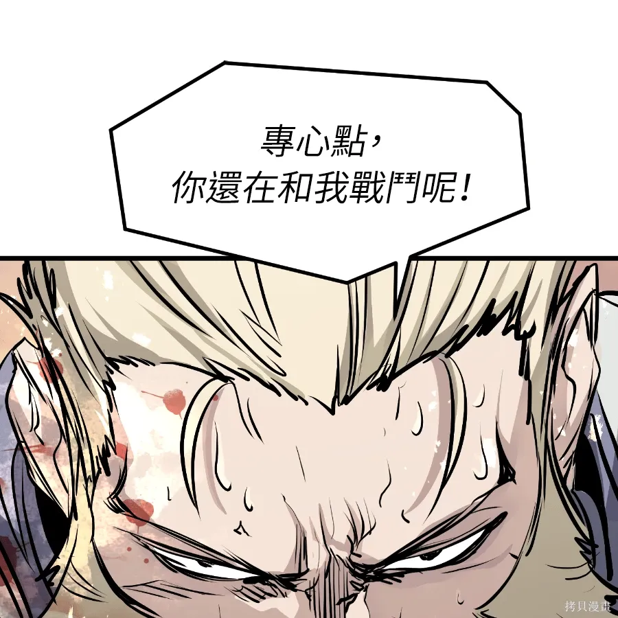 第78话 第111页