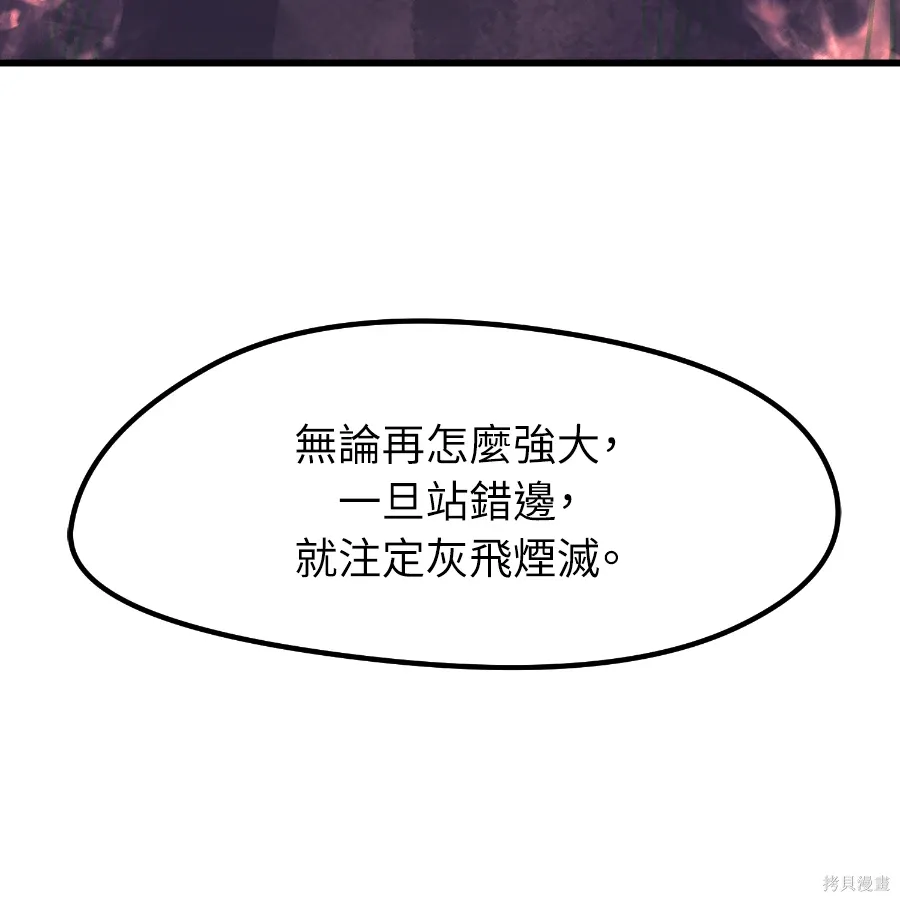 第78话 第115页