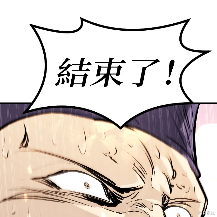 第78话 第116页