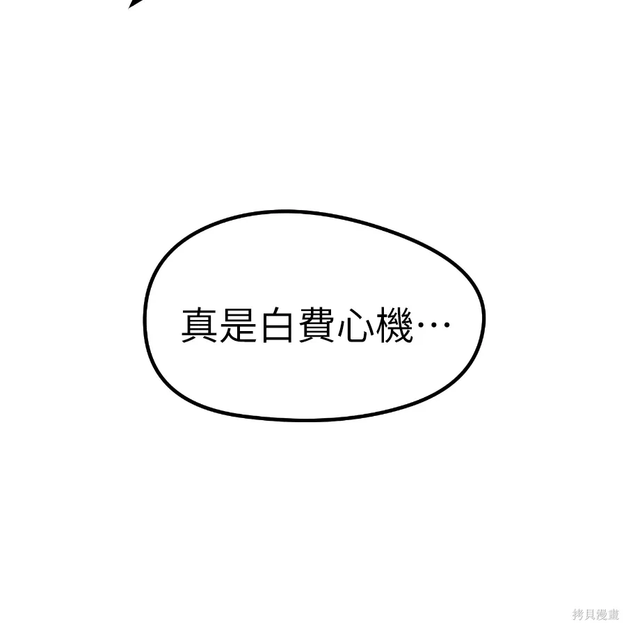 第78话 第140页