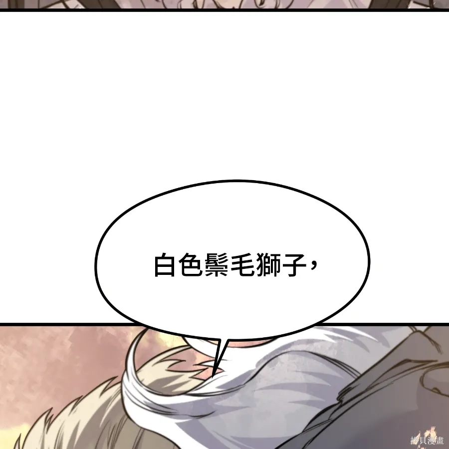 第78话 第145页