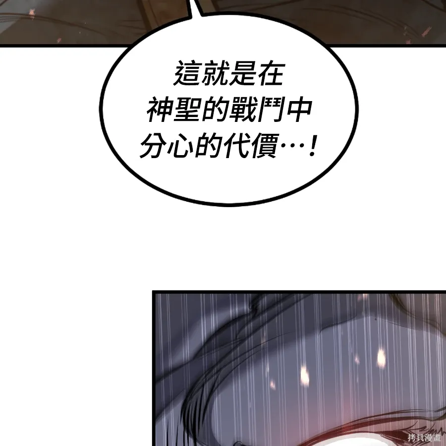 第78话 第147页