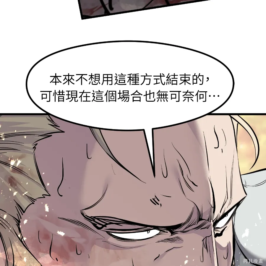 第78话 第158页