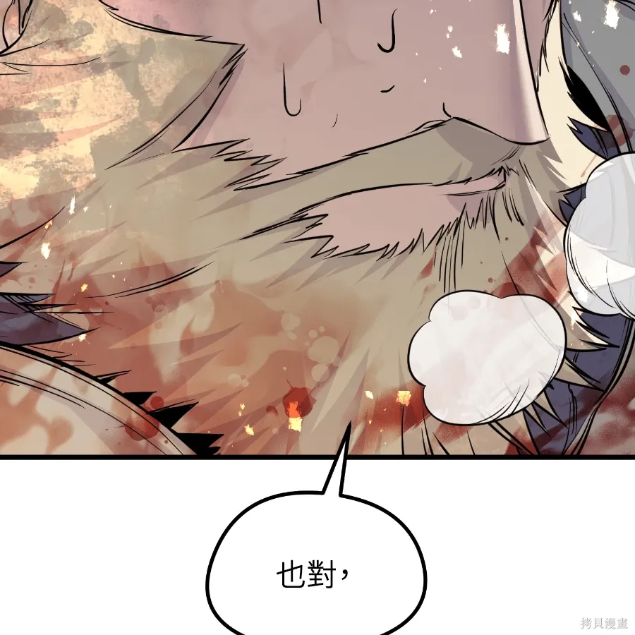 第78话 第159页