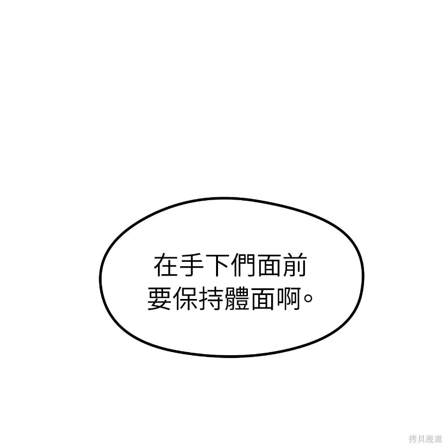 第78话 第217页