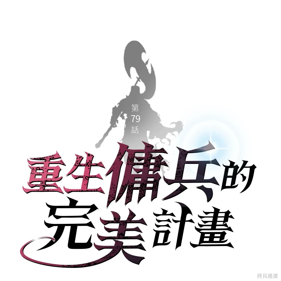 第79话 第1页