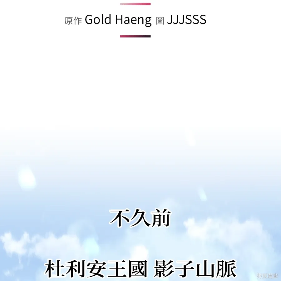第79话 第2页