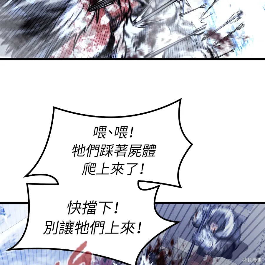 第79话 第12页