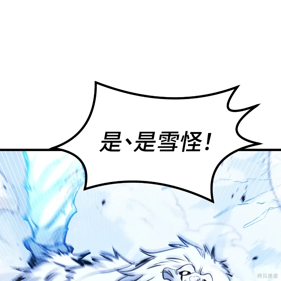 第79话 第23页
