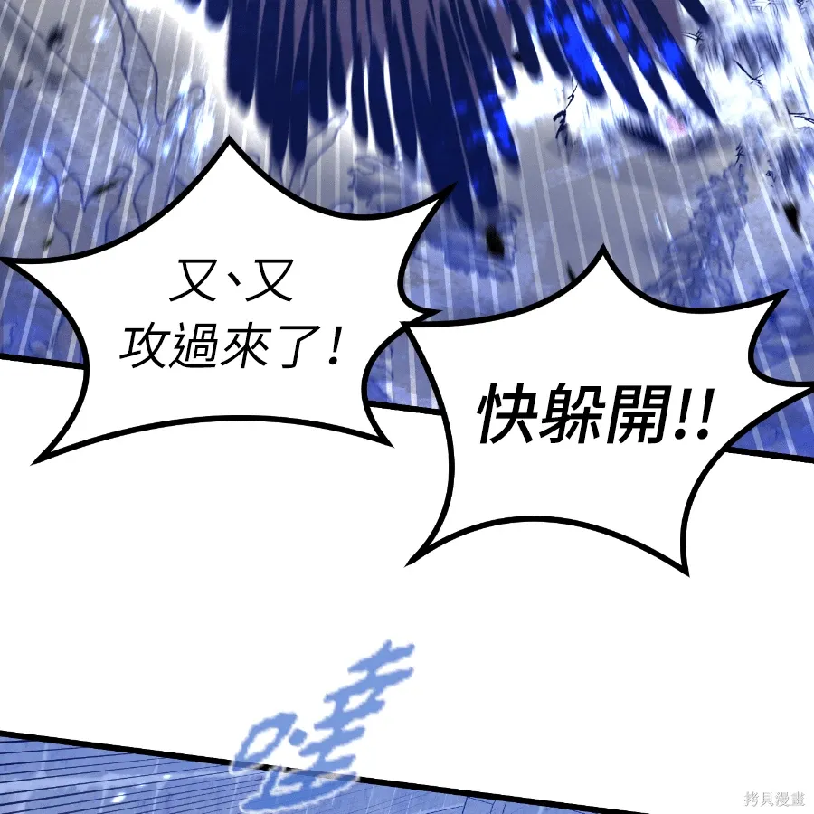 第79话 第29页