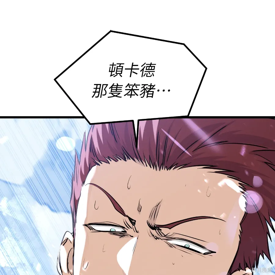 第79话 第43页