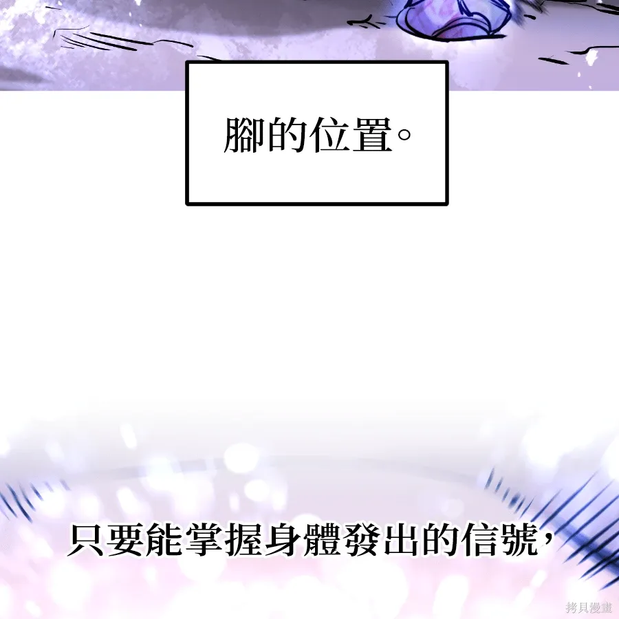第79话 第66页