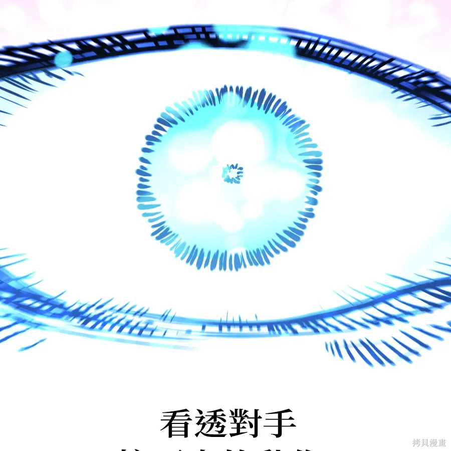 第79话 第67页